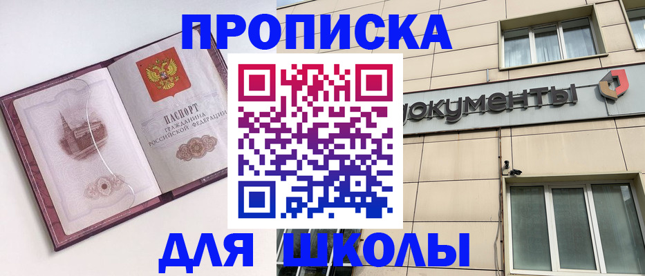 прописка для работы в Вологодской области