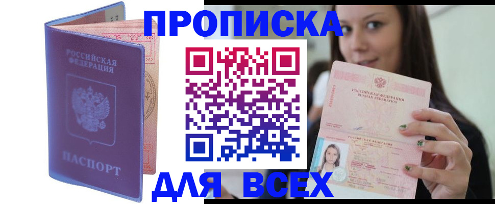регистрация для школы в Вологодской области