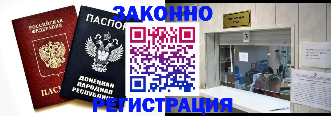 прописка поиск в Вологодской области